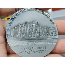 Настольная медаль Государственный Эрмитаж (ЛМД)