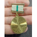 Юбилейная медаль 1944-2009г.