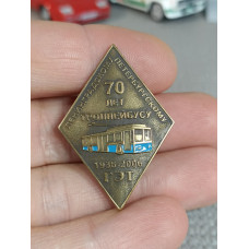 Значок в честь 70 летия троллейбусу СПБ